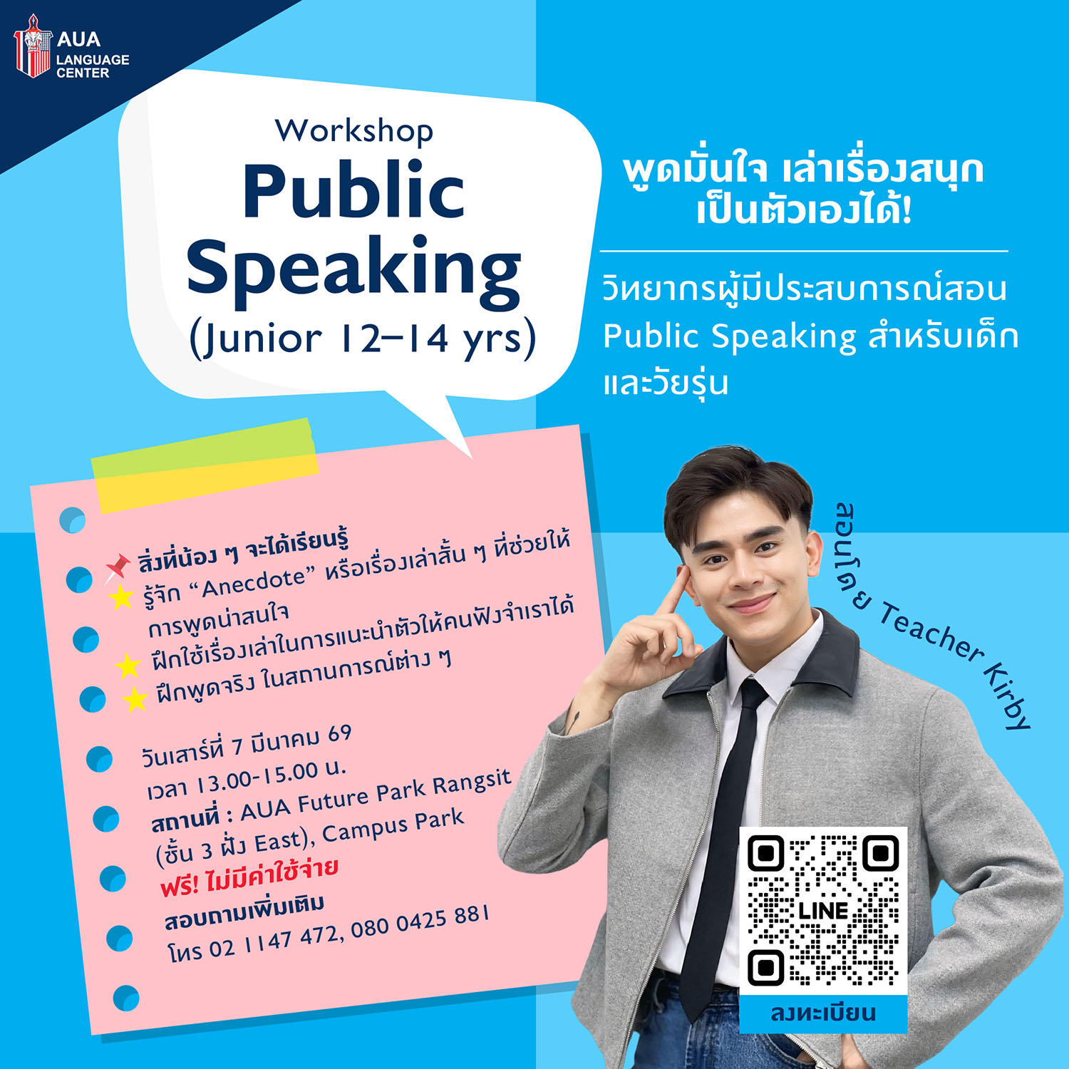 FREE WORKSHOP – JUNIOR PUBLIC SPEAKING