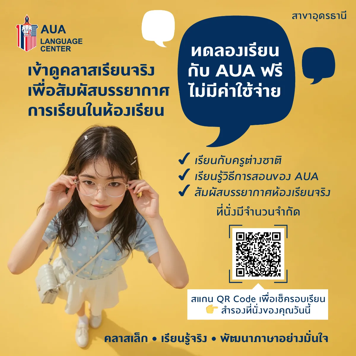 Udon Thani Branch