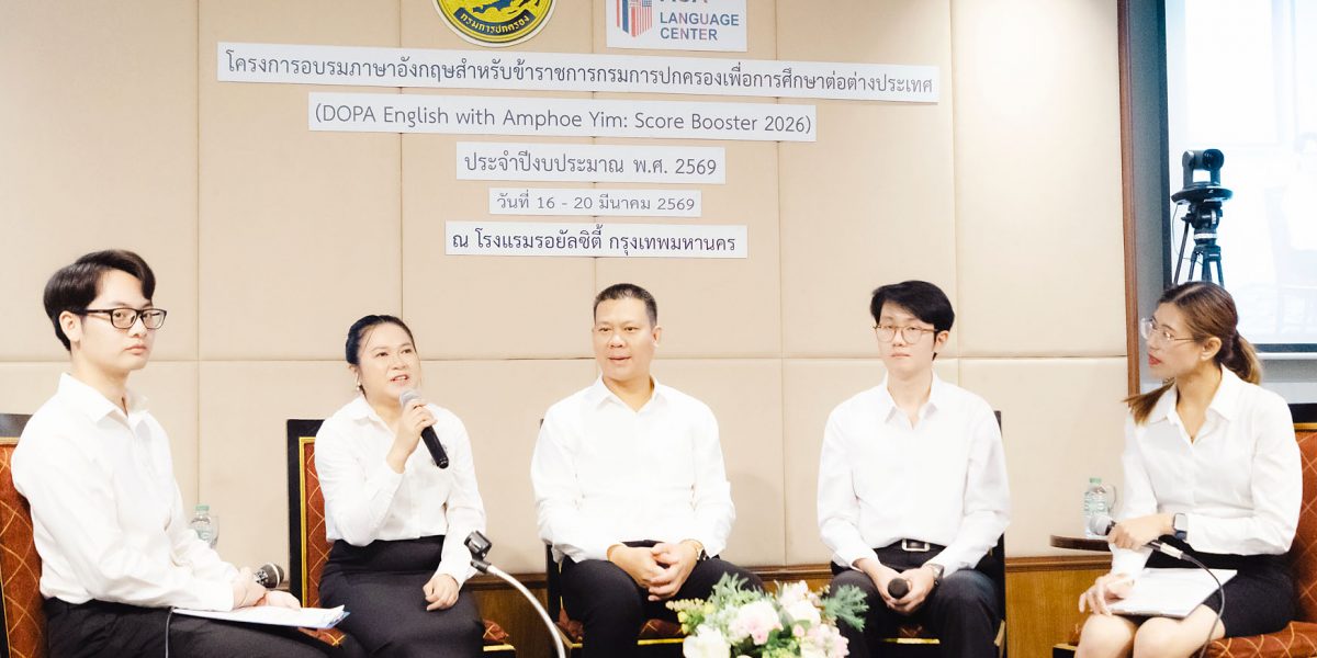 AUA ร่วมยกระดับศักยภาพบุคลากรกรมการปกครอง ผ่านหลักสูตร IELTS Preparation Program สู่มาตรฐานสากล