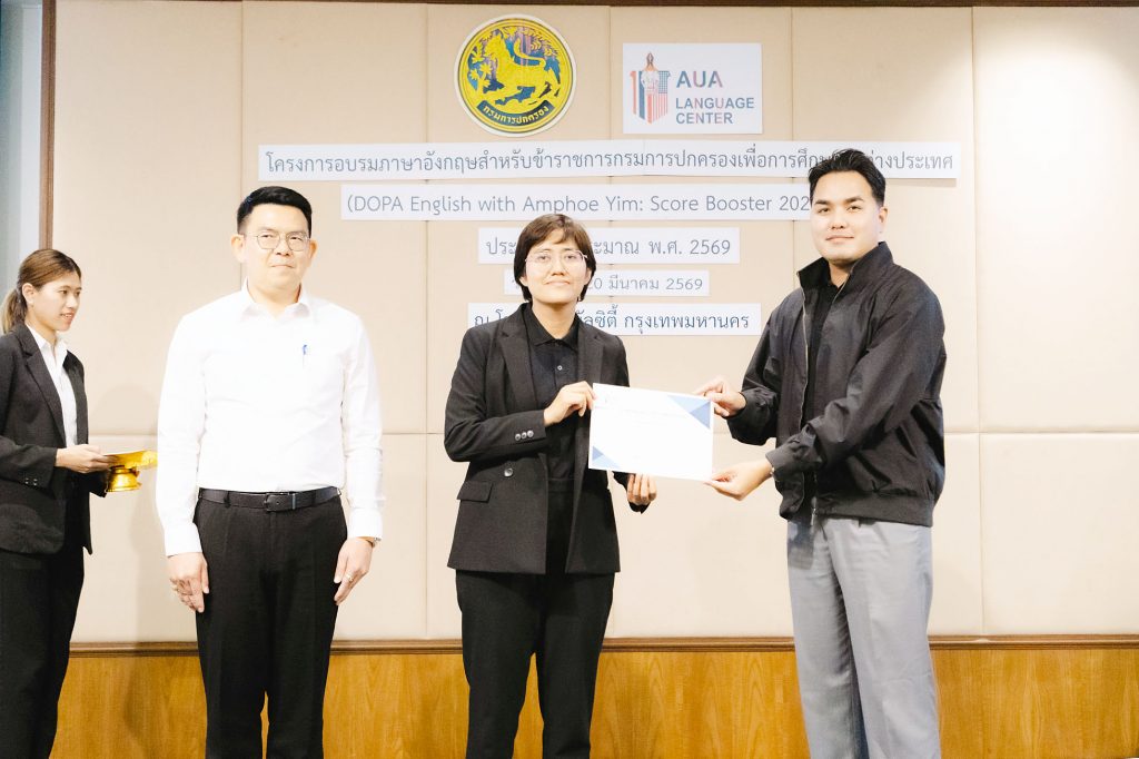 AUA ร่วมยกระดับศักยภาพบุคลากรกรมการปกครอง ผ่านหลักสูตร IELTS Preparation Program สู่มาตรฐานสากล