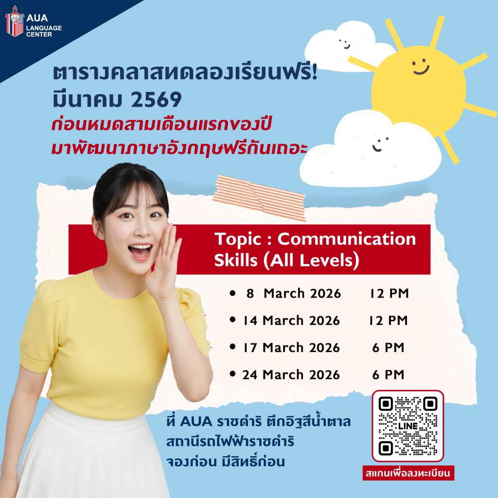 สาขาราชดำริ