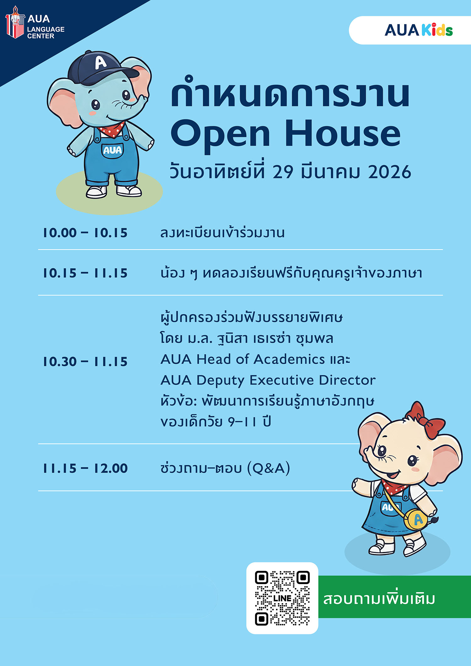 YOUNG LEARNERS OPEN HOUSE AND FREE TRIAL CLASS