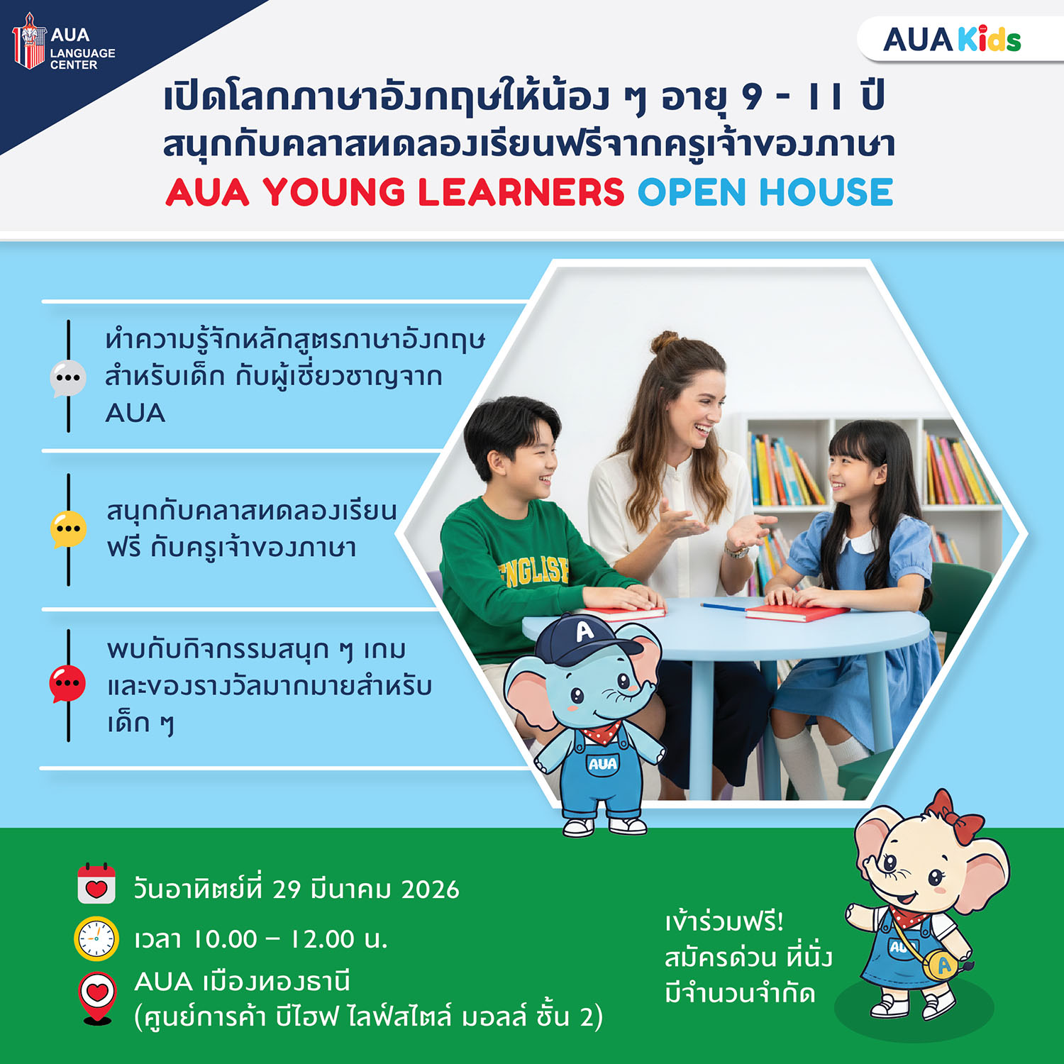 YOUNG LEARNERS OPEN HOUSE AND FREE TRIAL CLASS