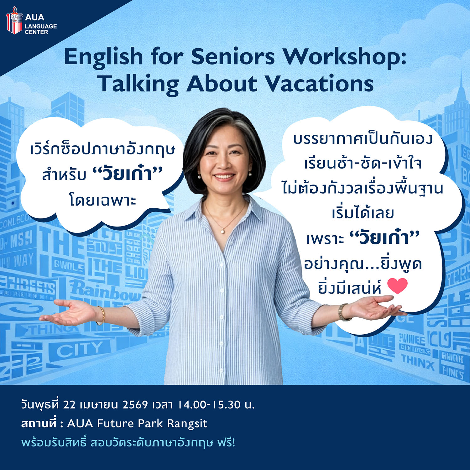 RS-English for Seniors Workshop วัยเก๋า-27 MAR 202 FREE WORKSHOP – ENGLISH FOR SENIOR