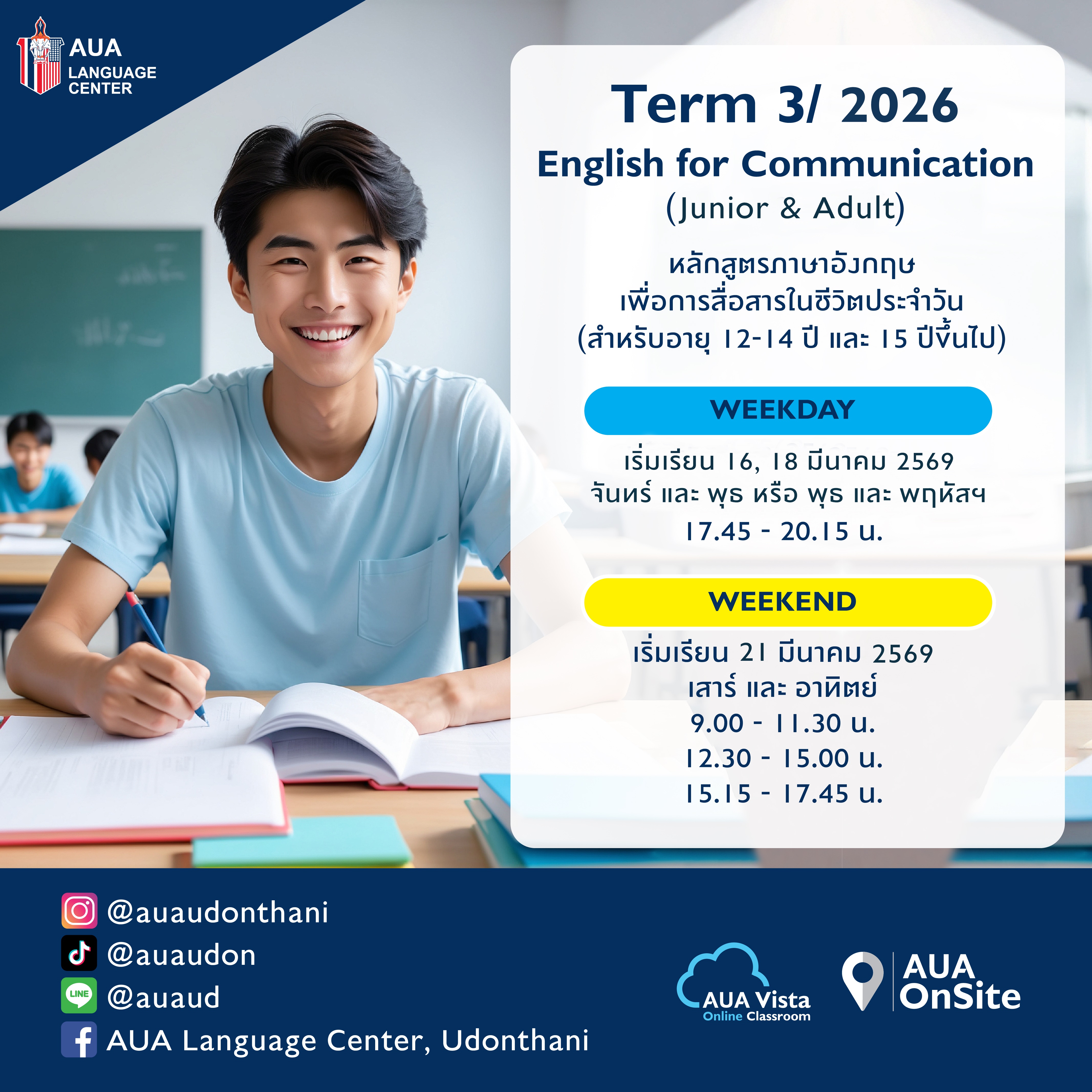 สาขาอุดรธานี