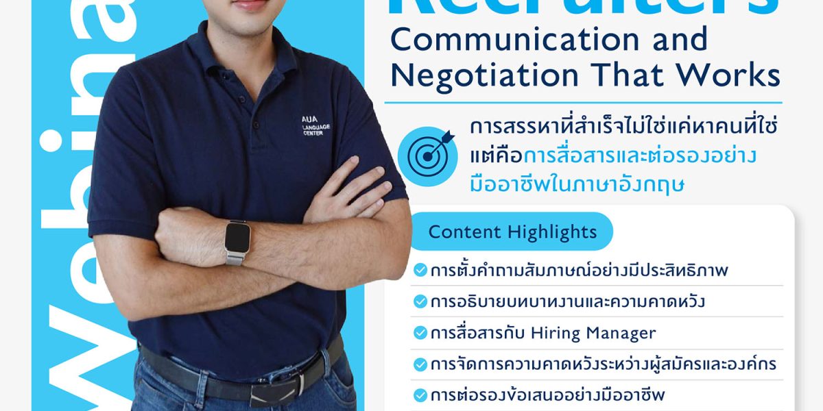 FREE WEBINAR – ENGLISH FOR RECRUITERS