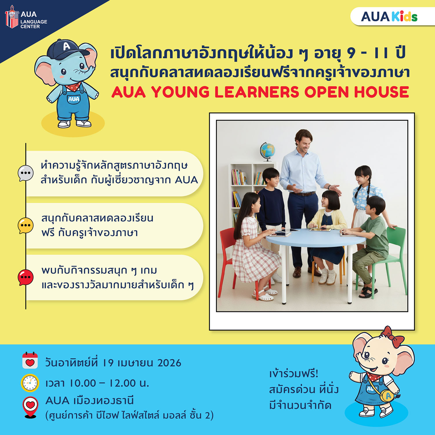 YOUNG LEARNERS OPEN HOUSE AND FREE TRIAL CLASS