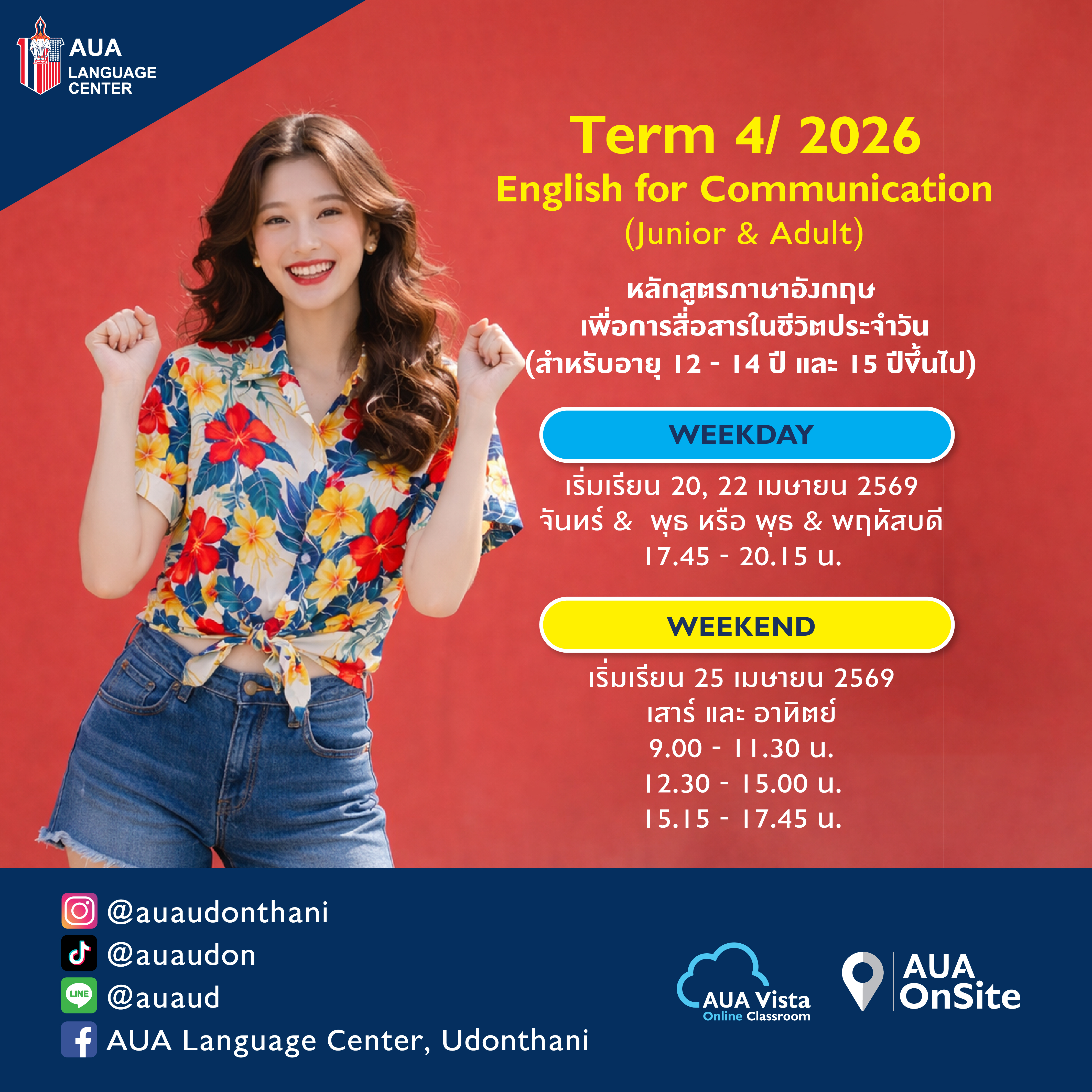 สาขาอุดรธานี