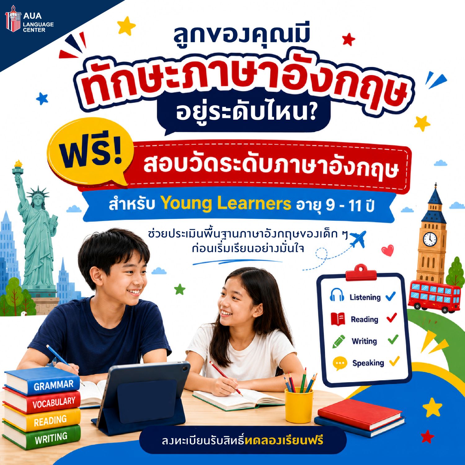 YOUNG LEARNERS – FREE TRIAL CLASS AND FREE ENGLISH TESTING