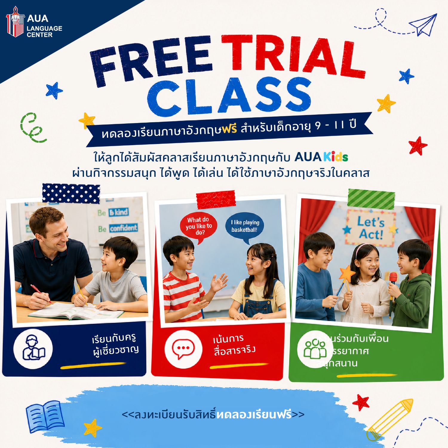 YOUNG LEARNERS – FREE TRIAL CLASS AND FREE ENGLISH TESTING