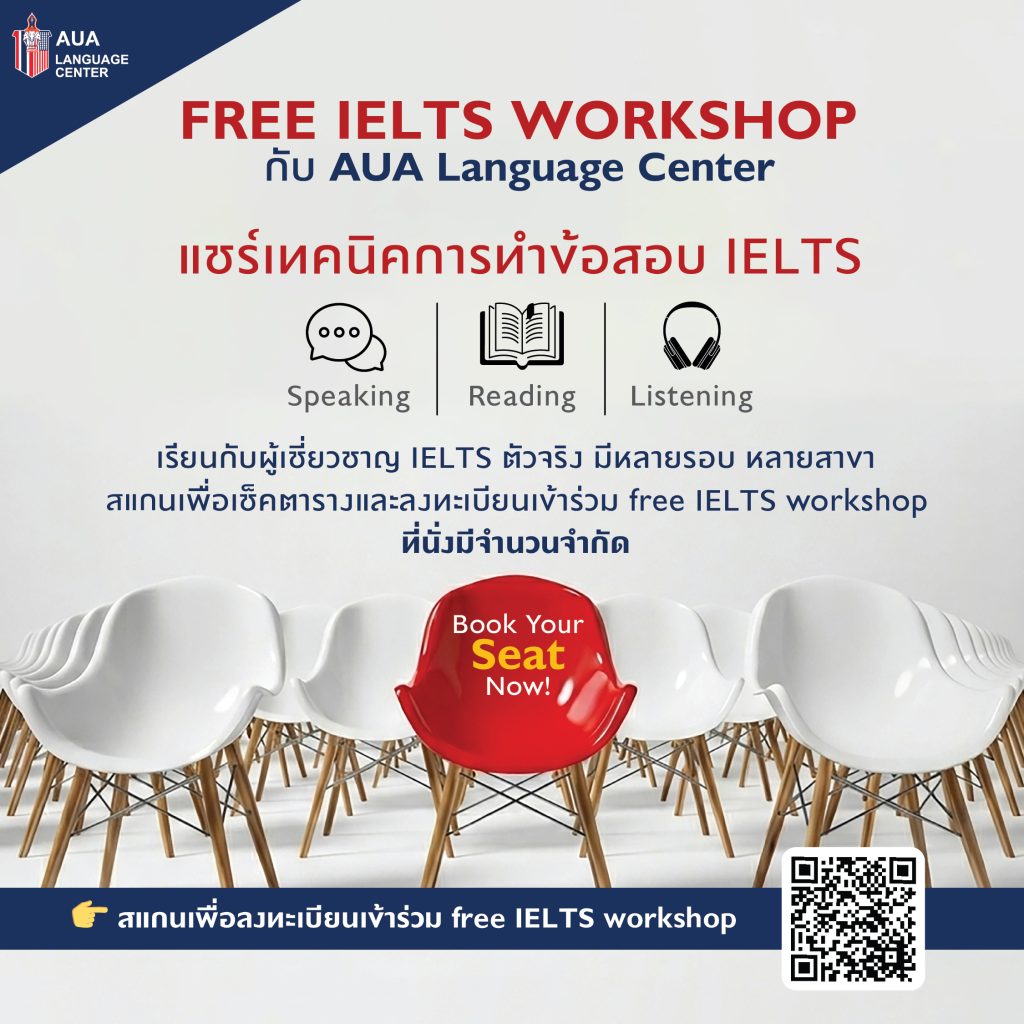 สาขาราชดำริ