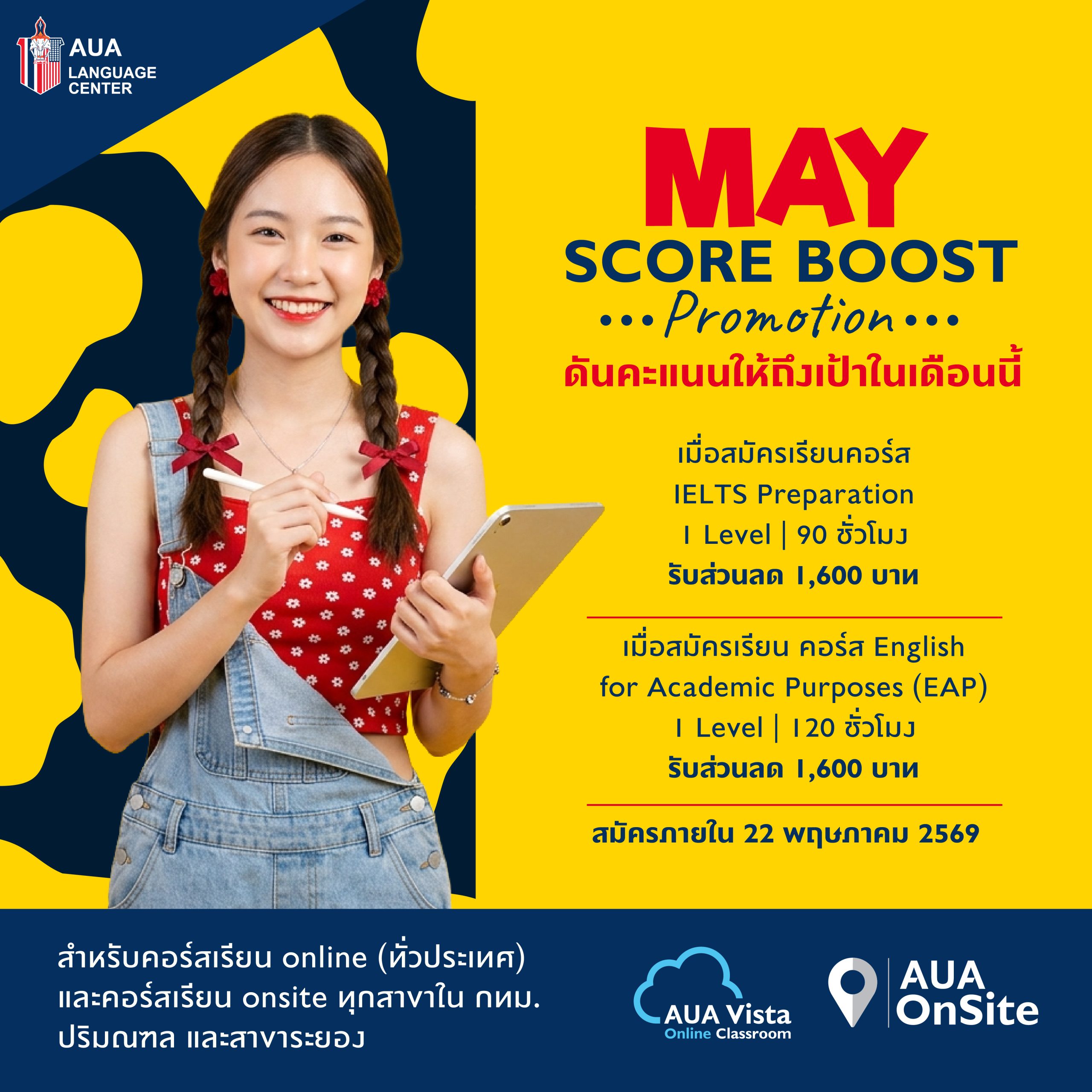 โปรโมชั่น
