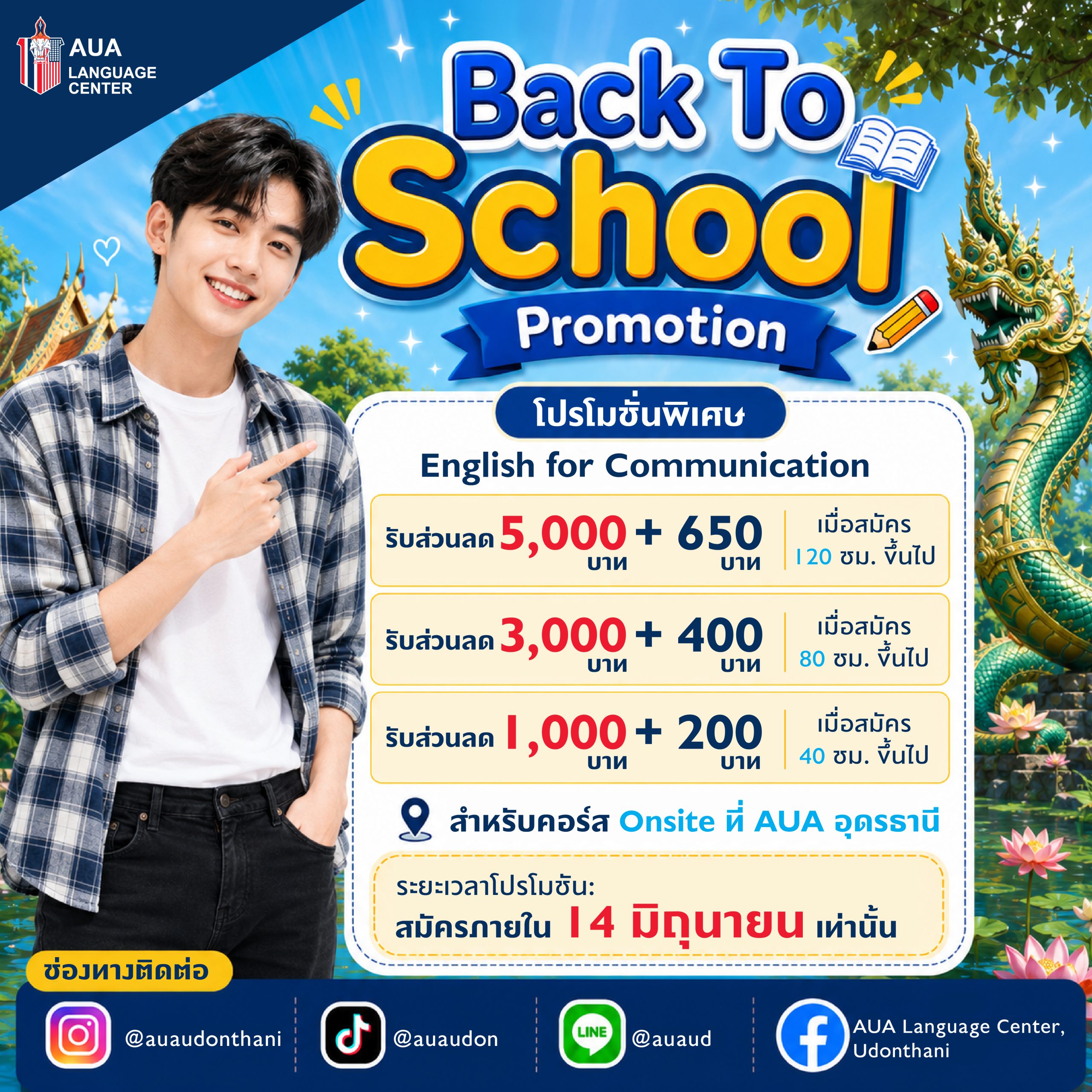 UD-Back to school Pro-25 MAY 2026_1 สาขาอุดรธานี