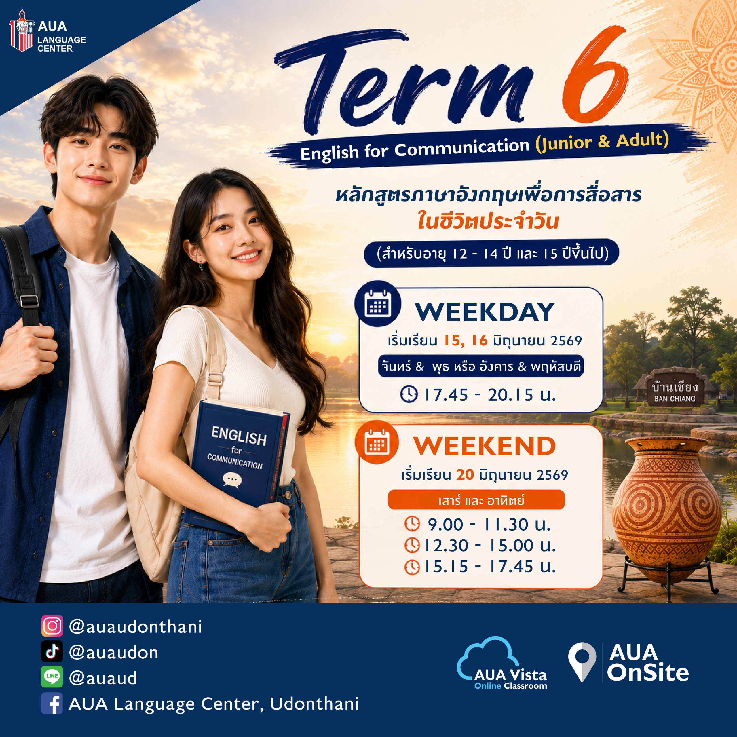 UD-TERM 6-E4C (Adult & Junior)-12 MAY 2026_1 สาขาอุดรธานี