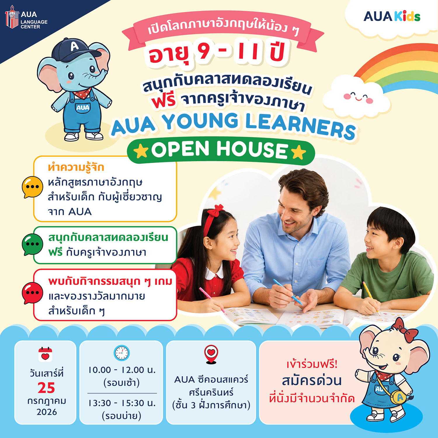 ENGLISH FOR YOUNG LEARNERS – OPEN HOUSE AND FREE TRIAL CLASS