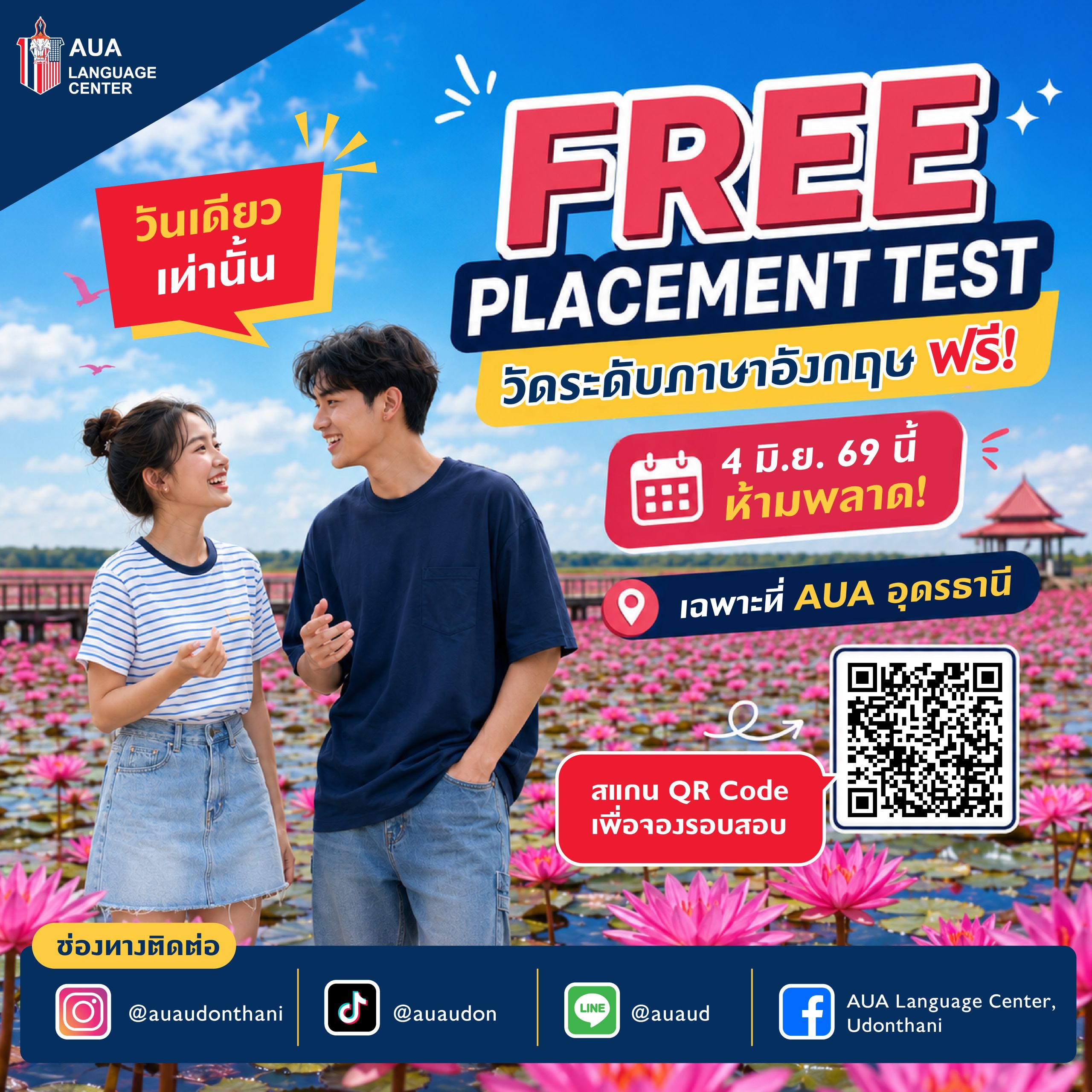UD-FREE PLACEMENT TEST 4 JUN-26 MAY 2026_1 สาขาอุดรธานี