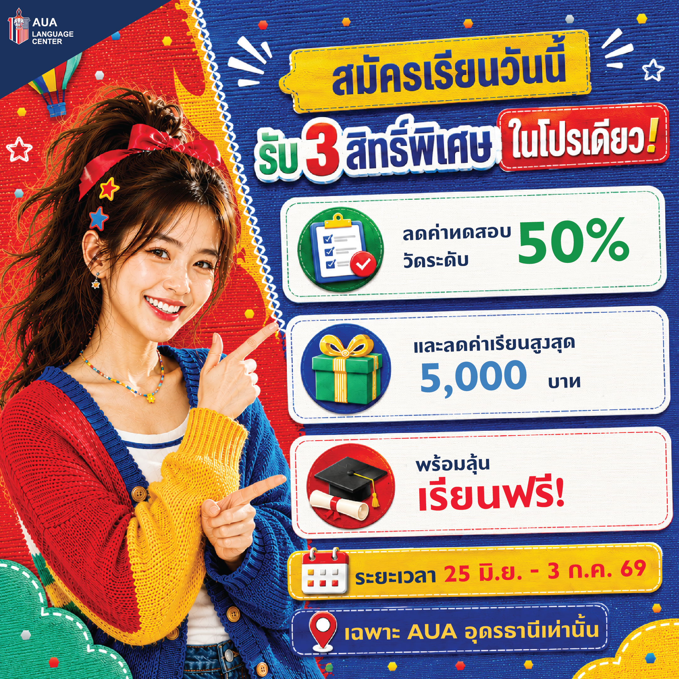Udon Thani Branch