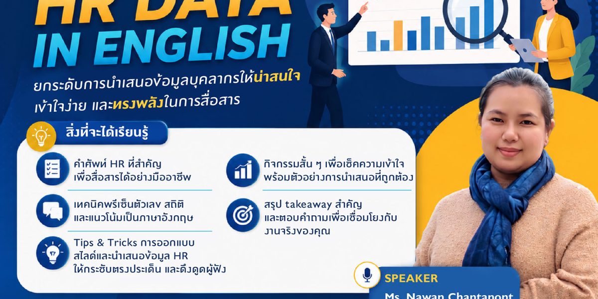 FREE ONLINE WORKSHOP – PRESENTING HR DATA IN ENGLISH