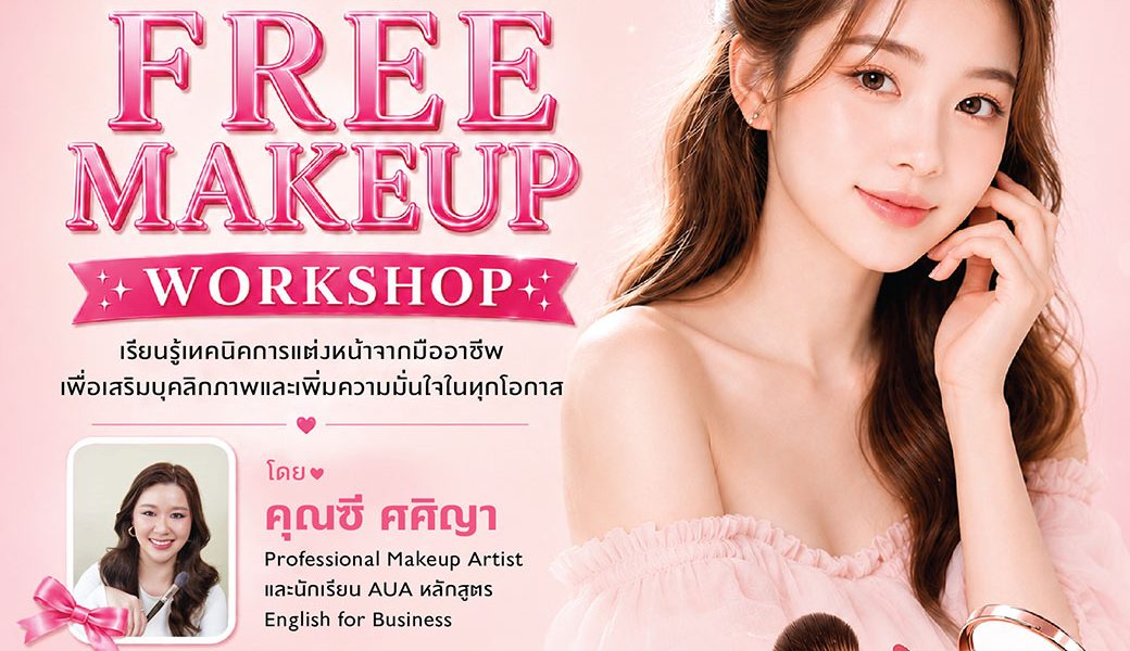 FREE MAKEUP WORKSHOP