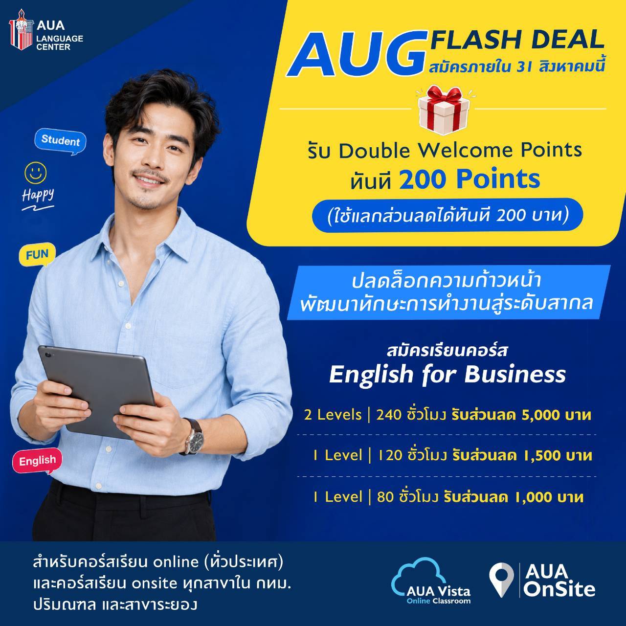 โปรโมชั่น