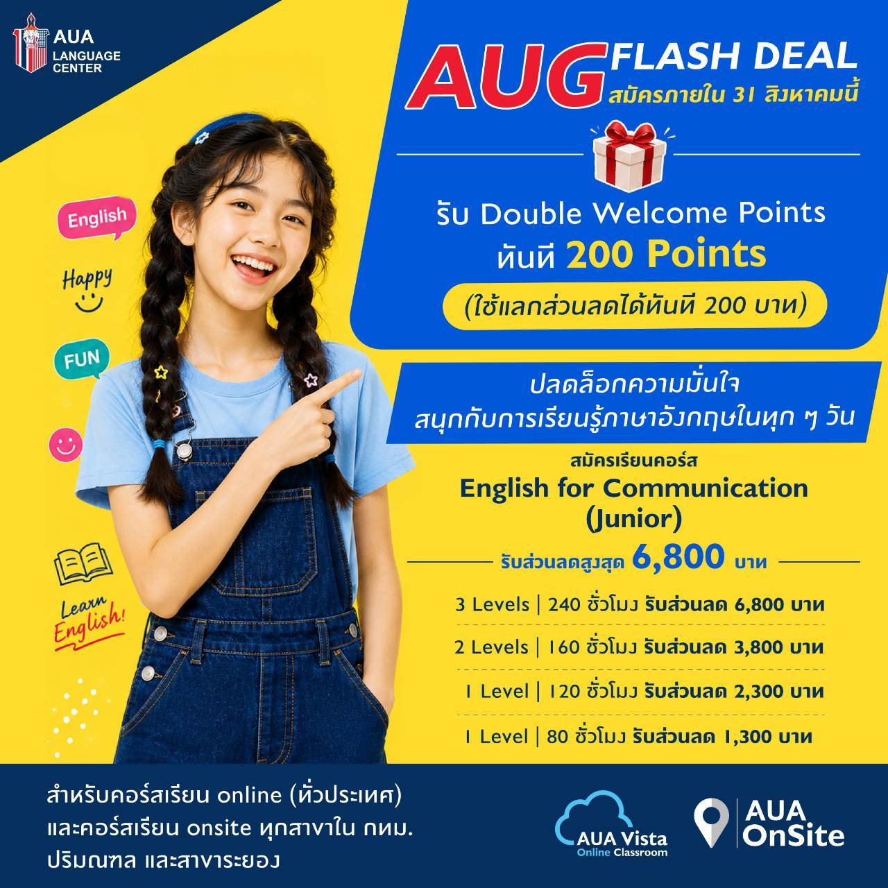 โปรโมชั่น