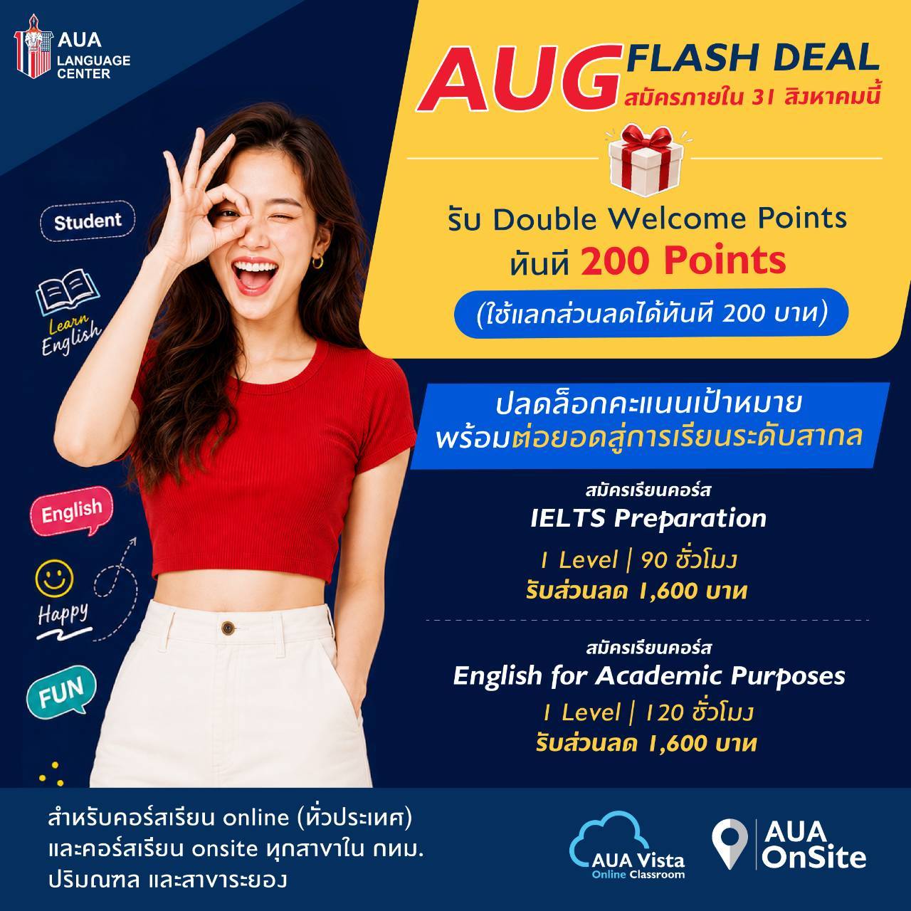 โปรโมชั่น
