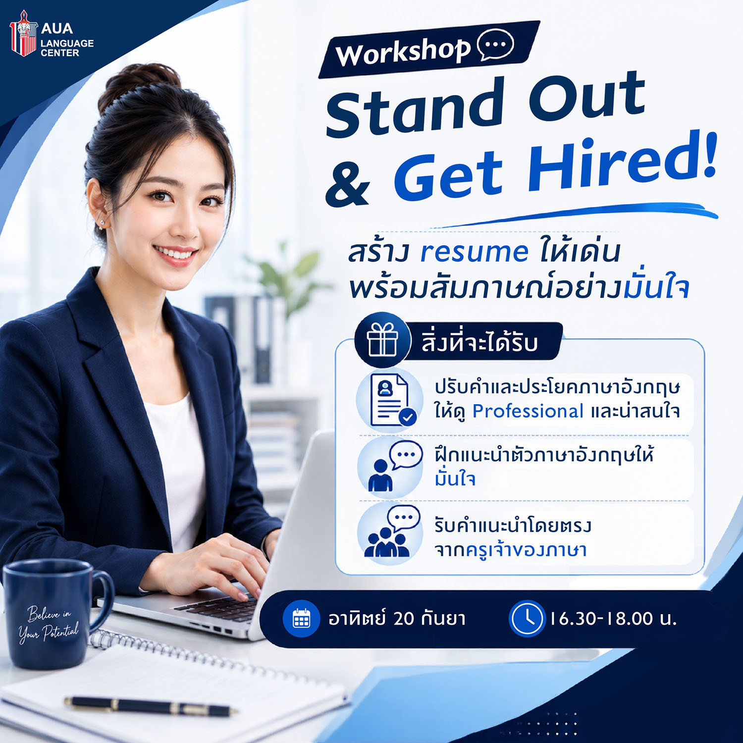 RS-workshop resume-25 AUG 2026 FREE WORKSHOP – เตรียมสัมภาษณ์งานเป็นภาษาอังกฤษ