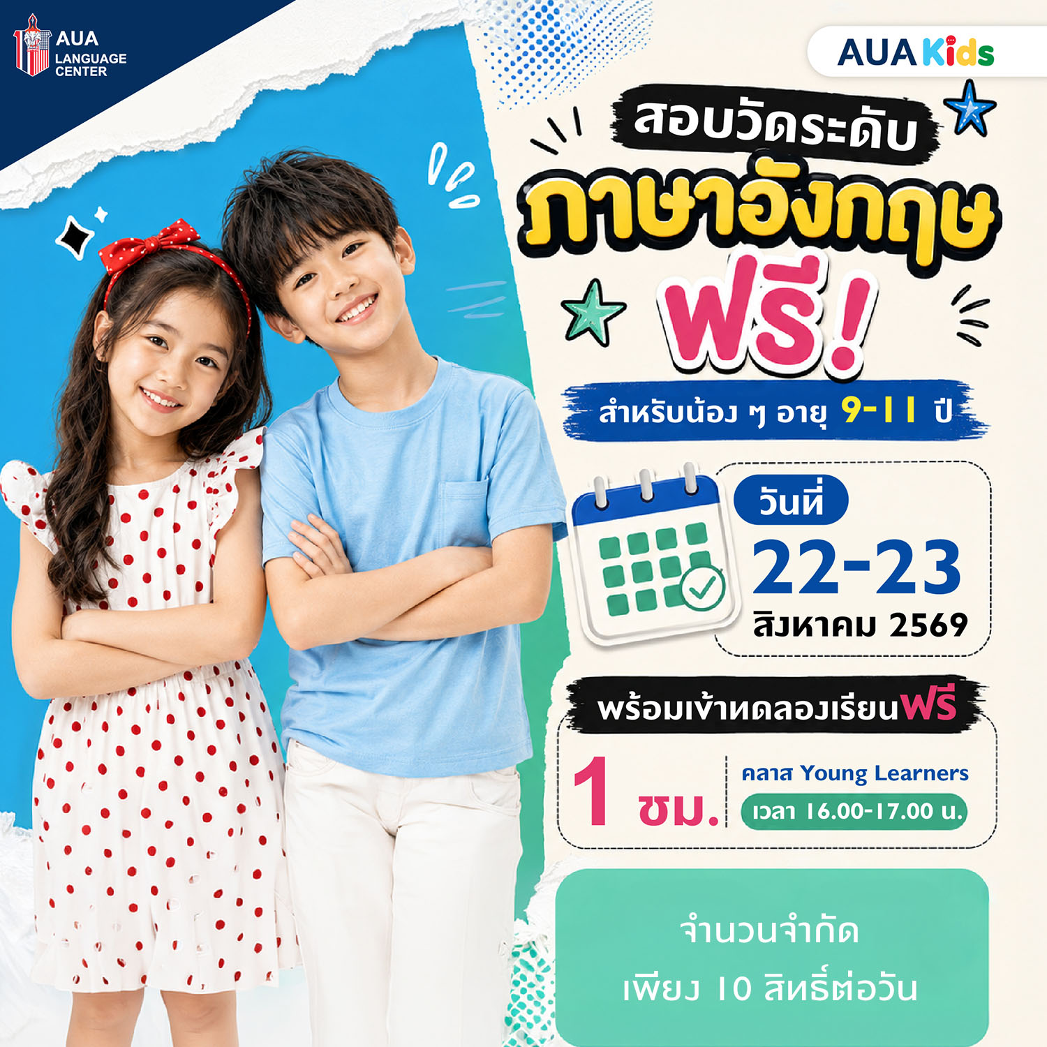 ENGLISH FOR YOUNG LEARNERS – FREE ENGLISH TESTING