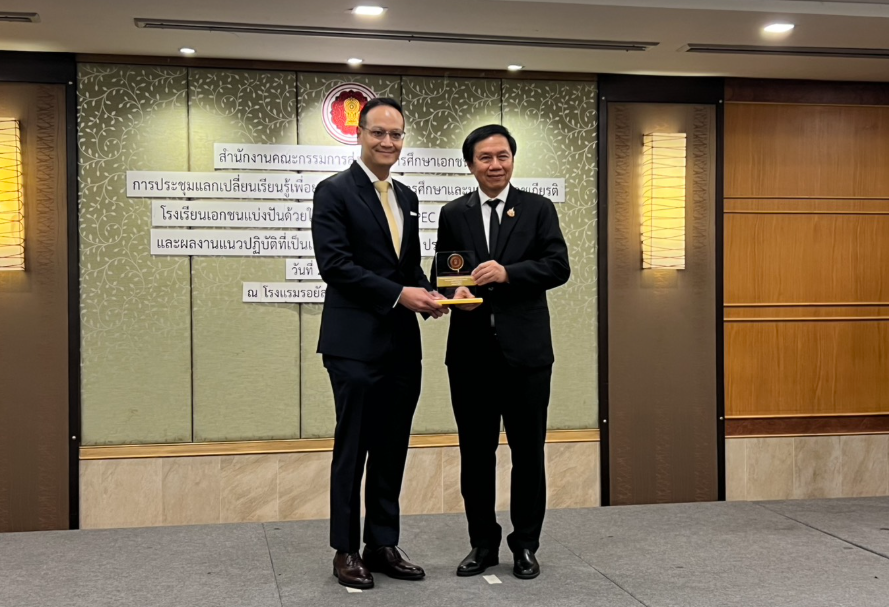 Screenshot 2026-08-03 212641 AUA Language Center คว้ารางวัล Best Practice ระดับคุณภาพดีเยี่ยม จากสำนักงานคณะกรรมการส่งเสริมการศึกษาเอกชน (สช.)