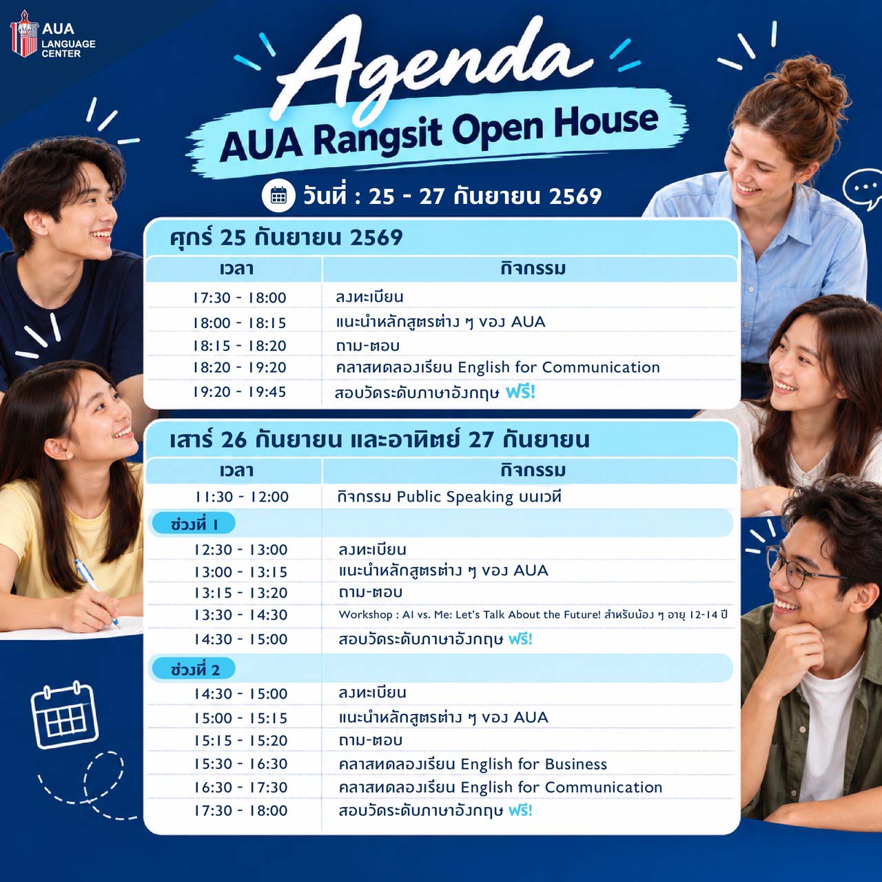 AUA OPEN HOUSE – AT FUTURE PARK RANGSIT BRANCH