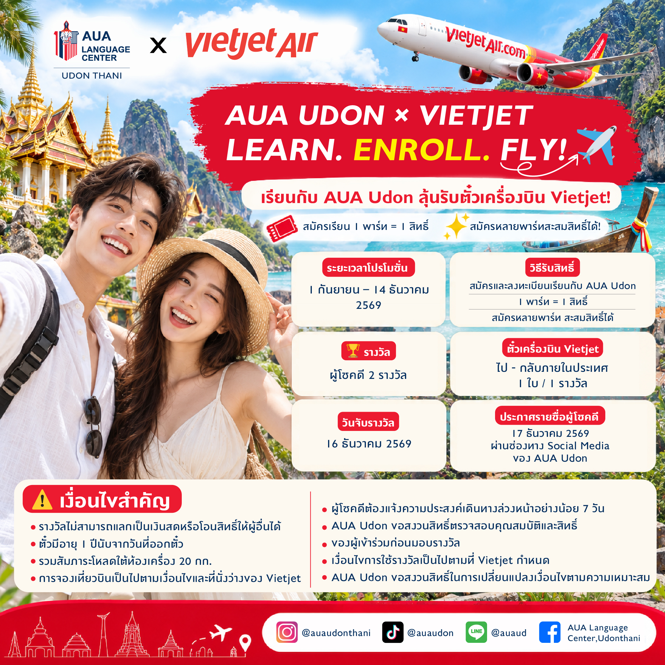 สาขาอุดรธานี