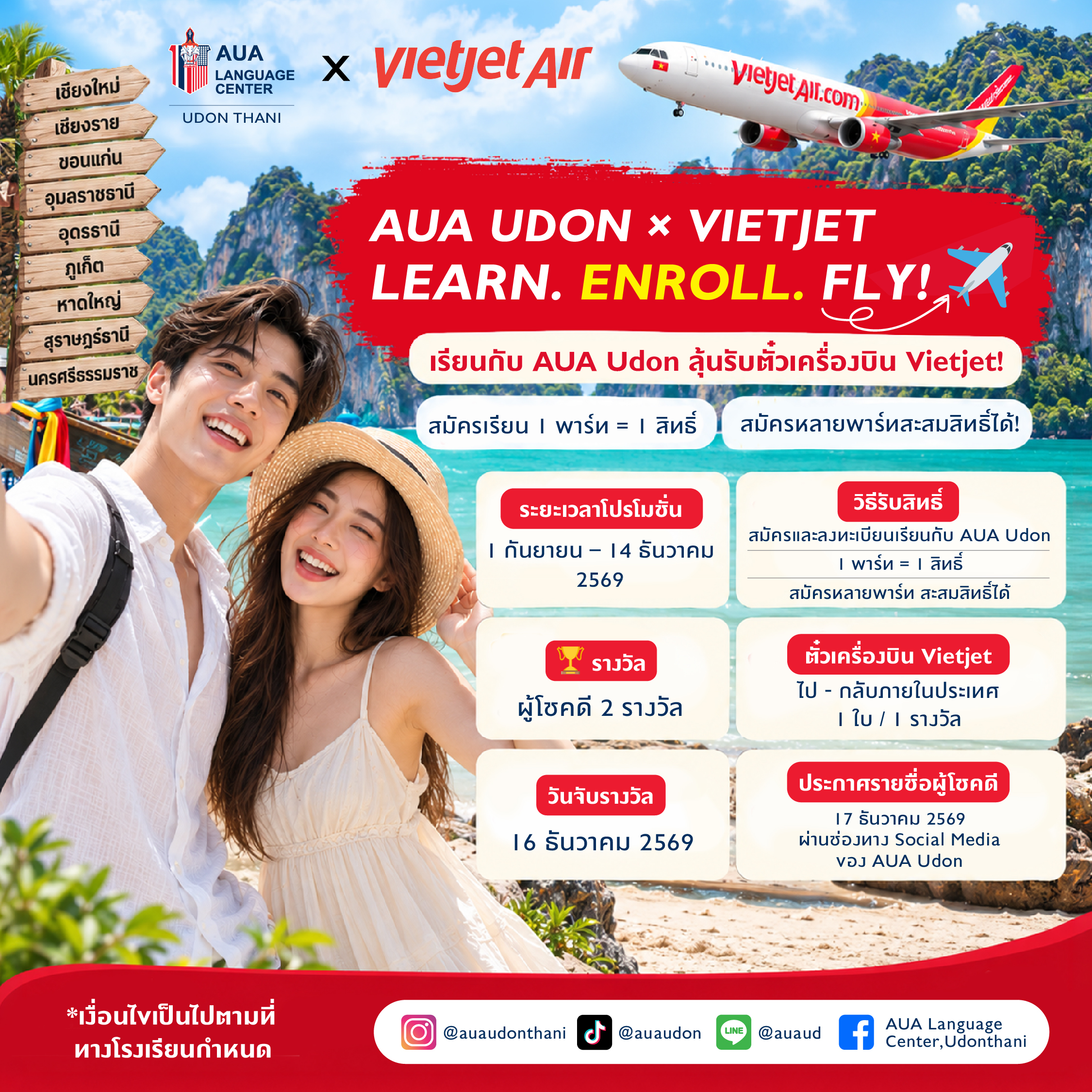 สาขาอุดรธานี