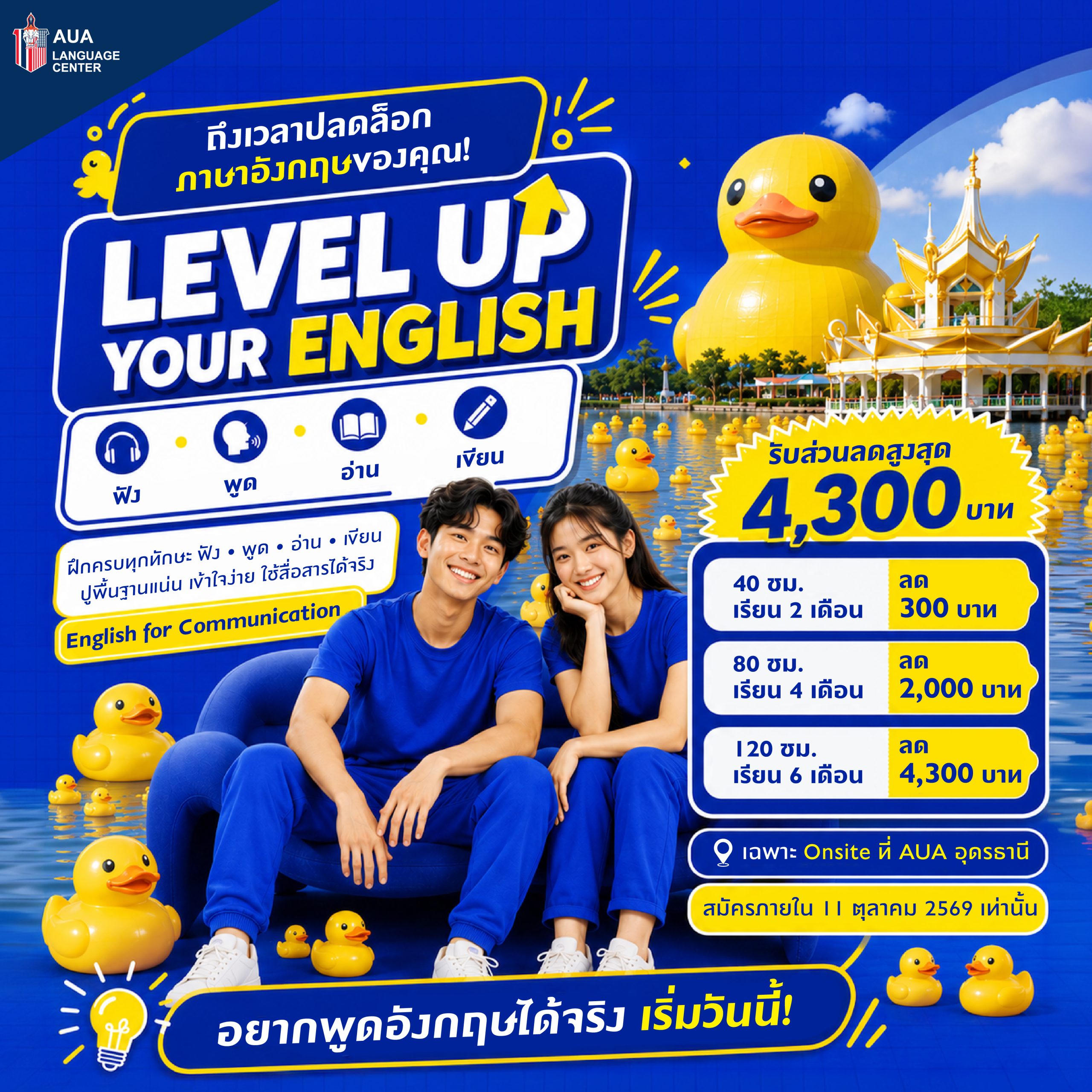 สาขาอุดรธานี