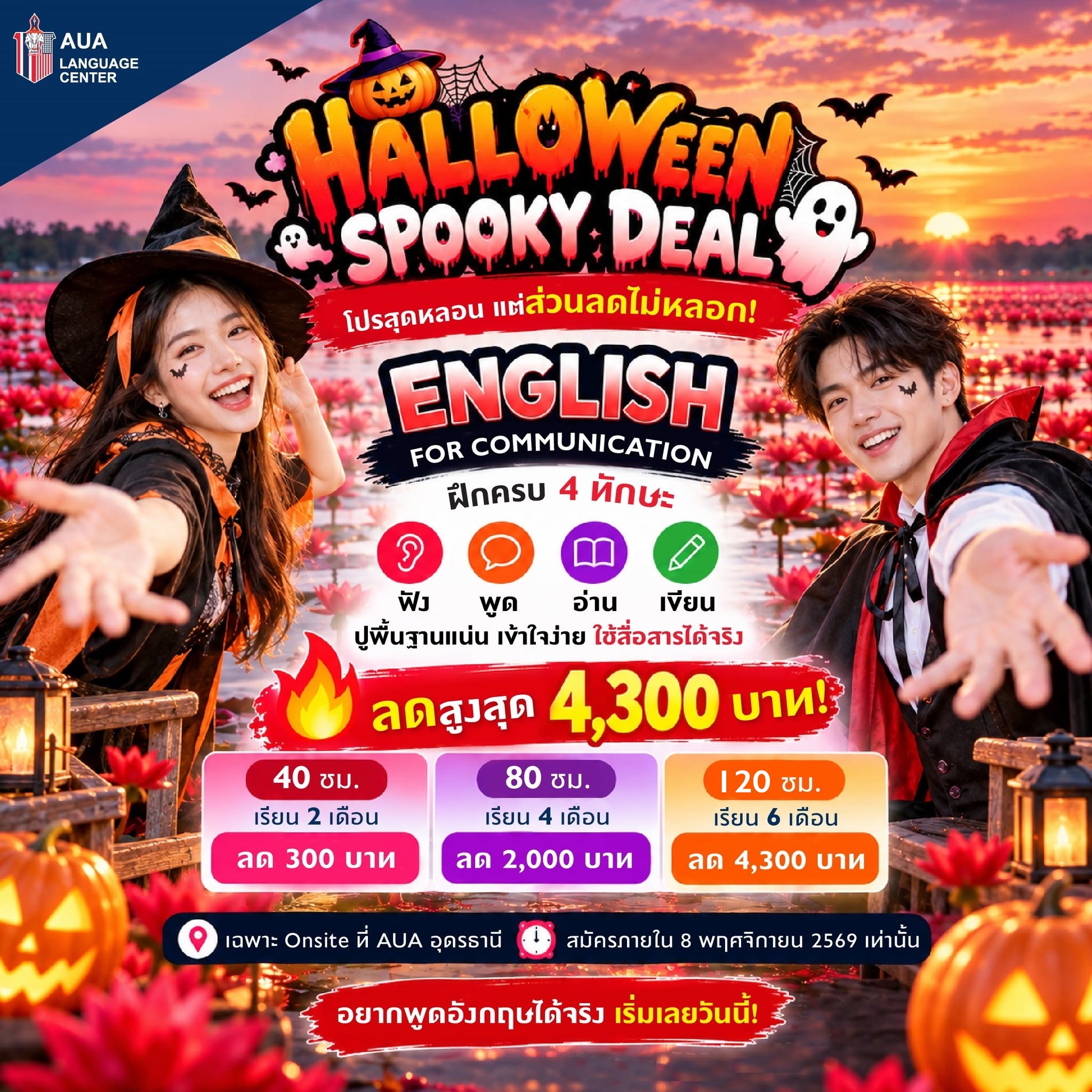 Udon Thani Branch