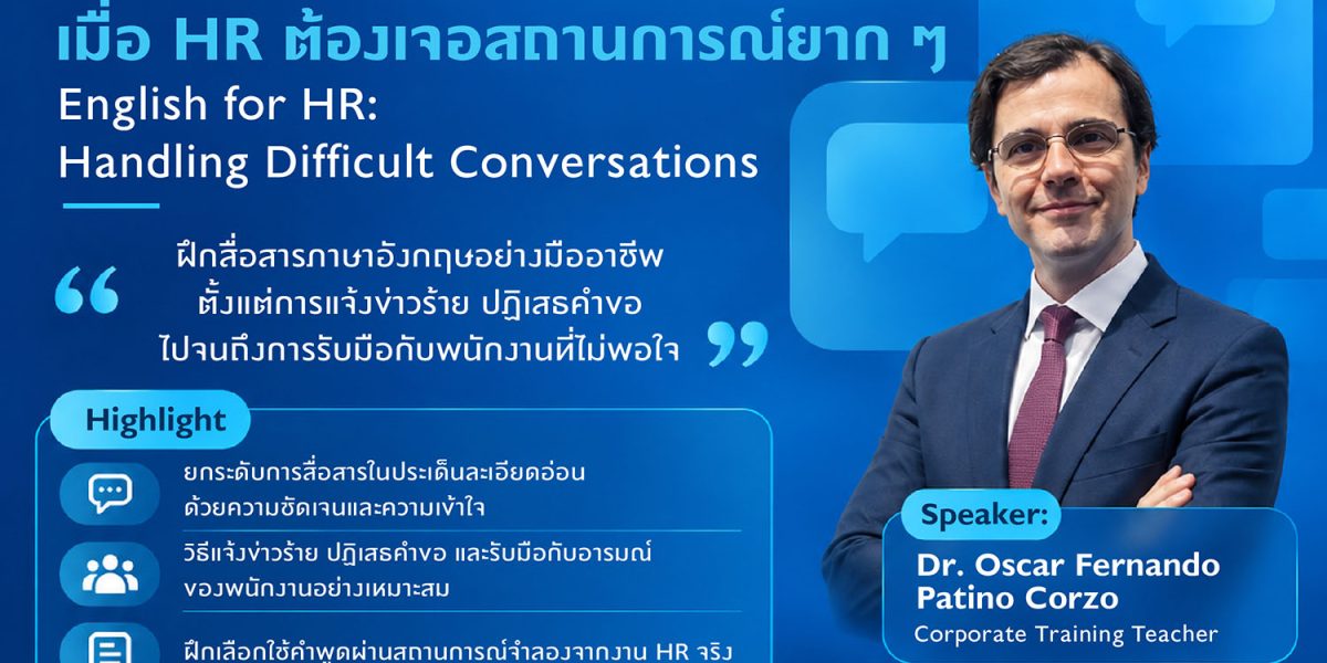 FREE WEBINAR – ENGLISH FOR HR: HANDLING DIFFICULT CONVERSATION
