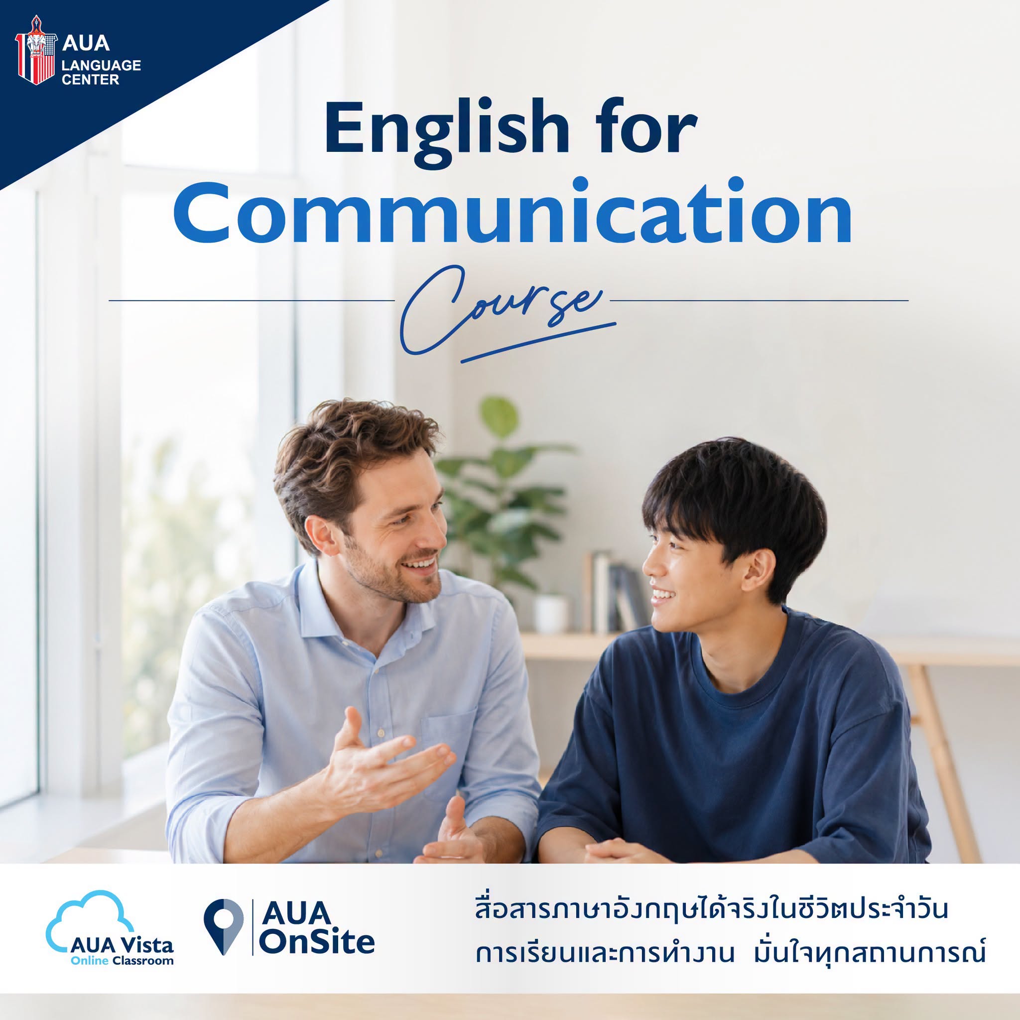 E4C Class 2026 สาขาเชียงราย