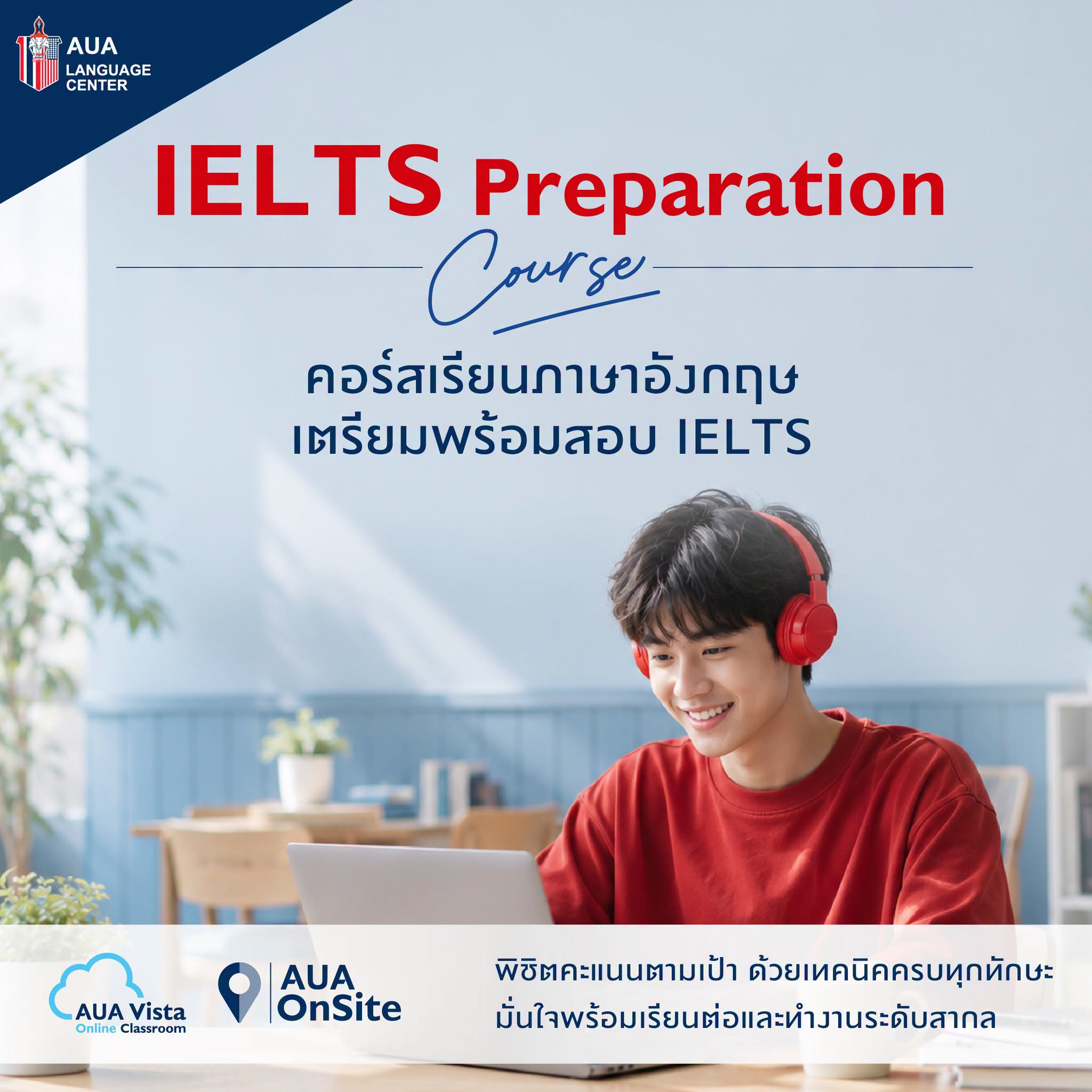 IELTS 2026 สาขาเชียงราย