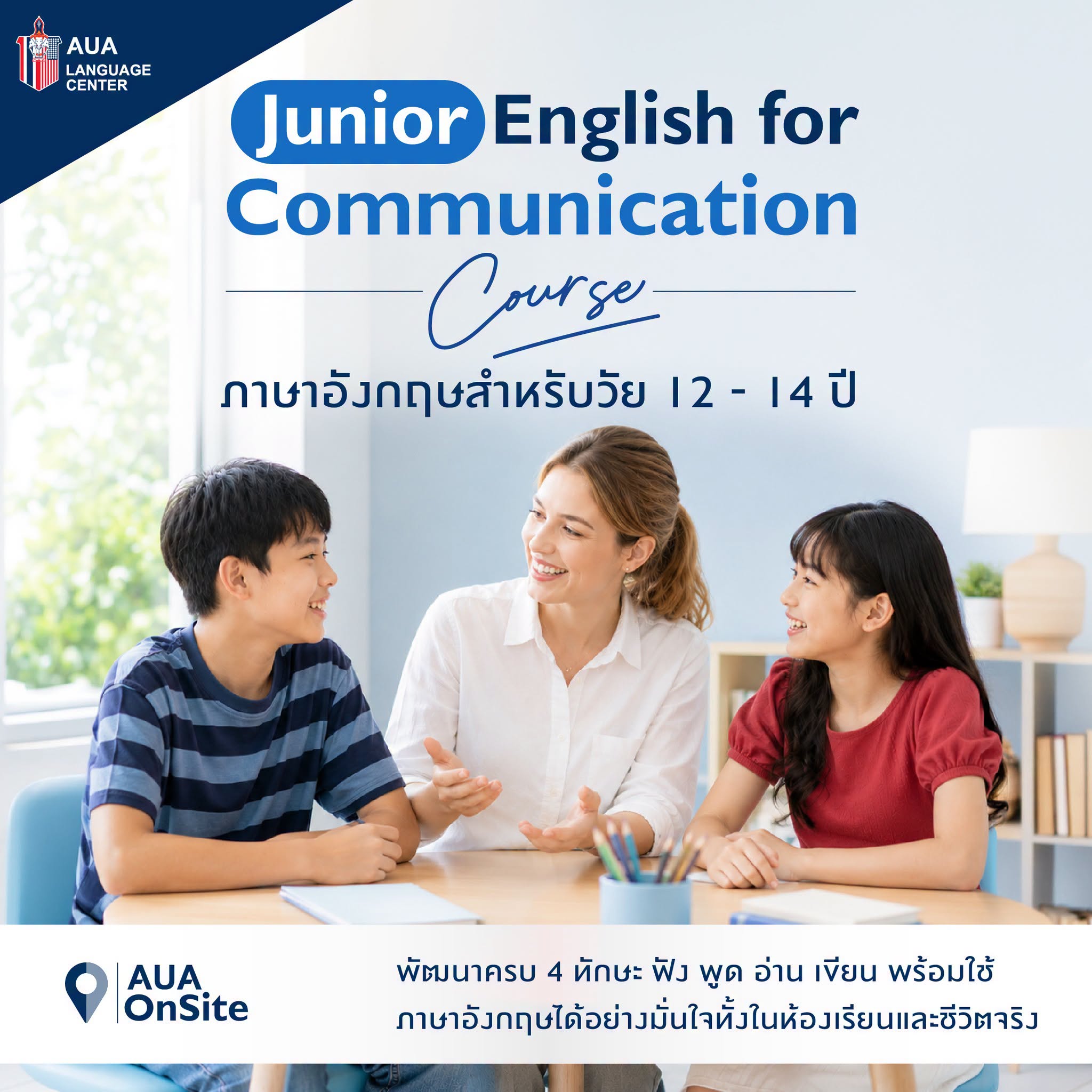 Junior class 2026 สาขาเชียงราย