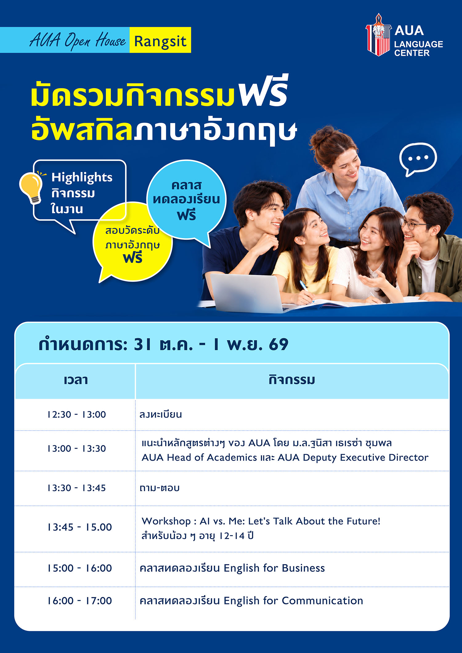 AUA OPEN HOUSE – AT FUTURE PARK RANGSIT BRANCH