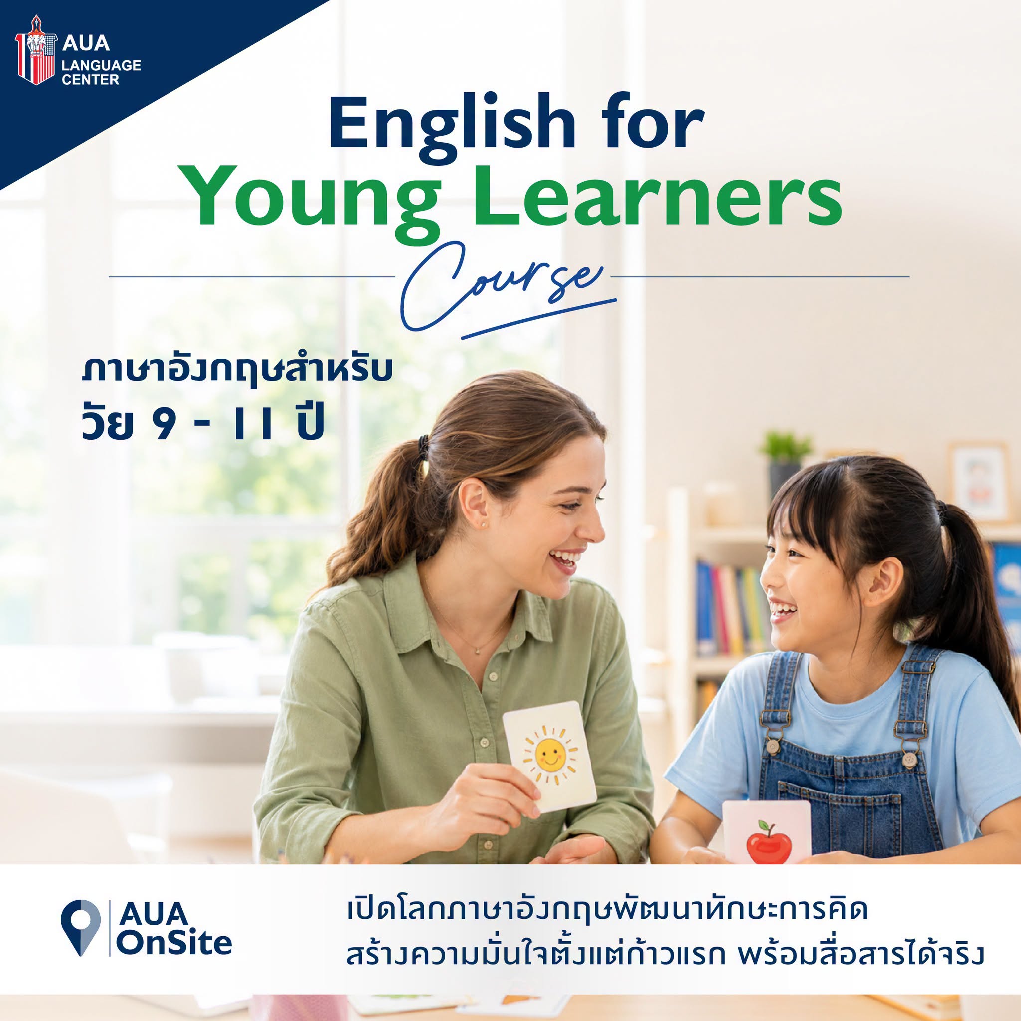 YL 2026 okay สาขาเชียงราย